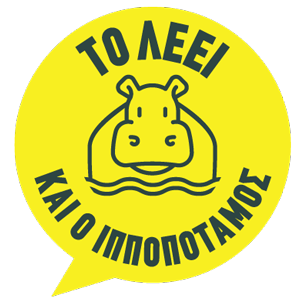 HIPPO LOGO 300x300