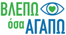 VlepoOsaAgapo Logo