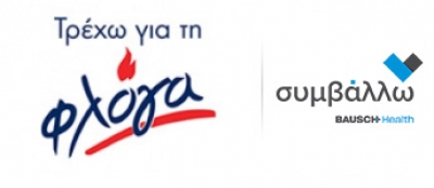 H COUNTERPAIN&reg; RUNNING TEAM &Sigma;&Tau;&Eta;&Rho;&Iota;&Zeta;&Epsilon;&Iota; &Tau;&Omicron;&Nu; &Sigma;&Upsilon;&Lambda;&Lambda;&Omicron;&Gamma;&Omicron; &Phi;&Lambda;&Omicron;&Gamma;&Alpha;